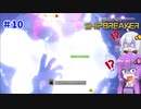 【Hardspace: Shipbreaker】#10 超大型知恵の輪【A.I.VOICE実況】