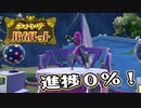【ポケットモンスター】ソウルシルバーを途中でやめたボクが最新作遊ぶ！ 第7回