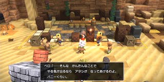 すひぞ　ぶたう　とあやが「ドラゴンクエストビルダーズ2」実況プレイ 36ブロック目