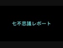 【独筆声帳祭】自身の創作手記を読み上げる葵さん。【七不思議レポート】