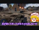 【 War Thunder 】八雲家惑星非日常 002 【 ゆっくり実況 】