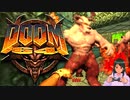 Steam版 DOOM64 Unholy Temple リメイク実況編