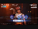 【OW２】たまにはランクも！！