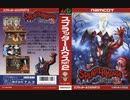 [実況/無言]「スプラッターハウスPART2（MD）」3回分プレイ動画まとめ