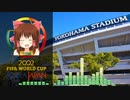 サッカー ワールドカップ神社.FIFA2002