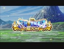 【この素晴らしい世界に祝福を！ファンタスティックデイズ】 イベントストーリー この伝説の冒険者達に脚光を！ Part.01