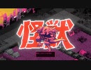 怪獣VS人類　怪獣ウォーズやってみた_01
