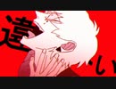 アイアルの勘違い／Eto。(cover)