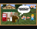 【ドラクエMOD】本当に異世界転生した気分になれる最強のマイクラMODやる！part5【DQM】