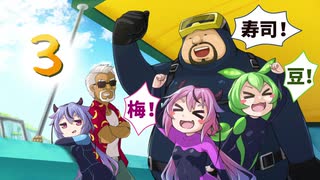 梅豆寿司のダイビング！part3【DAVE THE DIVER】