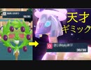 【ポケモンSV】オリーヴァとクスエパトラの天才ギミックが強すぎたので紹介します。