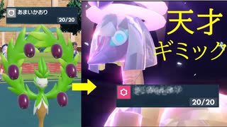 ポケモンsv オリーヴァとクスエパトラの天才ギミックが強すぎたので紹介します ニコニコ動画
