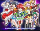 フーリガン〜君のなかの勇気〜　プレイ動画　パート1　