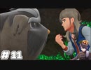 [ポケットモンスター スカーレット]最後のスパイス#11