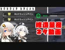 【ACE12】虫、無音、窓辺にて。(こがボダ49)【ボーダーブレイク/BORDERBREAK】