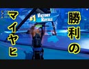 【FORTNITE】シーズン変わる前にお金を使い切ろう！！【チャプター3シーズン4】【＃9】【実況】