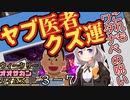 【サタスペ】茜ちゃんは見た！大阪マスゴミの真相！【もっと売れたい-⑦】