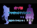 【ツイステ偽実況】ボドゲ部、ブリリアントダイヤモンドやるってよ。【最終回】