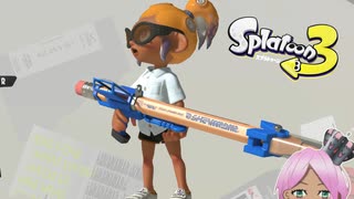 【スプラトゥーン３】さっそく新ブキを使っていくぅ！！【Vtuber】