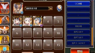千年戦争アイギス 英傑の塔 第15階層 144760pt