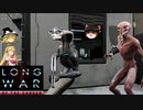 XCOM2 LWOTCを適当にゆっくりボイロ実況 Part 11