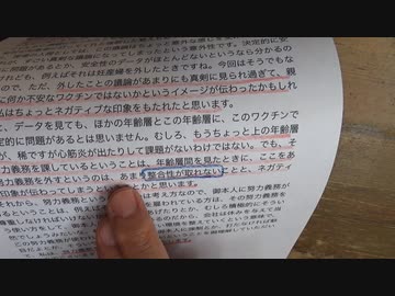 YouTubeアカバン前の重要動画「子供に努力義務を課した別の理由」