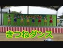 日田高校のきつねダンス！！JAJAフェスタ2022！！