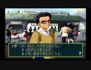 sc^向日葵と聞いて、ときめきメモリアル２を初プレイ実況　５５