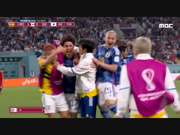 【韓国実況】ワールドカップ　日本VSスペイン
