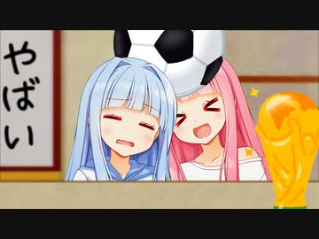 「スペイン戦勝ったで！！！」「早朝から抱きつかないで...」