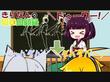 きりたんの昭和回顧録【昭和40年】