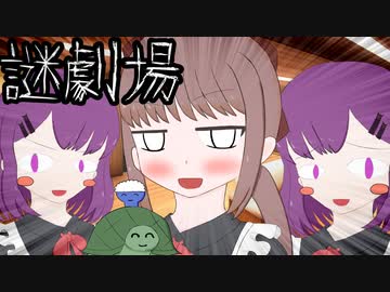 【謎劇場】へい！siriとりりすさん！