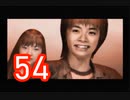 【恐怖と不安】＃54 SIRENを実況プレイ！【初見実況】