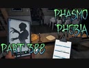 【Phasmophobia】呪いのチャレンジ【実況】Part.388