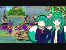 【Reverse Defenders】完全クリア奮闘記 #22【ゆっくり実況】