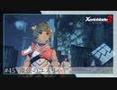 【#45】ミオちゃんとアイオニオンを生き抜く実況-儚弦のユズリハ-【ゼノブレイド3】