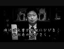 【朗読】岡田斗司夫に「トミノの地獄」を読ませてみた【都市伝説】