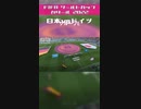 2022/11/24 ⚽歴史的瞬間 FIFA□ワールドカップ 日本対ドイツ戦【Soccer】