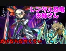（遊戯王マスターデュエル）続 あーしはアンチスペルフェスを罠モンで楽しむ（VOICEVOX実況）