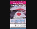 2022/11/27 悲報〇日本惜敗… FIFA★ワールドカップ カタール 2022 日本対コスタリカ戦【Soccer：W杯】