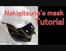 How to make Nakigitsune's mask - Touken Ranbu [Cosplay prop tutorial]