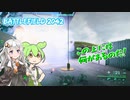 この上行けるのね！新マップのスピアヘッドのブレークスルーで遊ぶのだ！[紲星あかりはFPS中毒なの][BF2042][ゲーム実況]