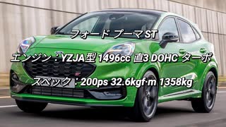 SUV 〜2.0L 0-100km/h加速 まとめ Part26