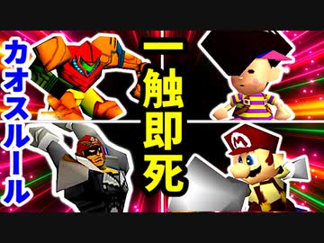 冥界のヤンキーの二等抱き枕【一回戦第三試合】-[第六回]一触即死CPUトナメ実況-