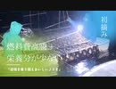 気温2度の寒さの下、有明海で養殖ノリ「初摘み」～今季は13億枚生産へ