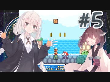 【SFCマリオ3】あかりときりたんのノーダメマリオ3　Part5
