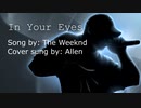 【VOCALOID6カバー】In Your Eyes 【Allen】