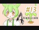 【biohazard4】バイオずんだ #13【ずんだもん】