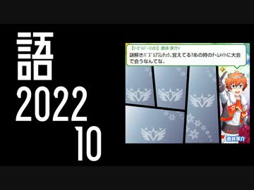 【SideM】享介「名前を呼ぶ。愛想もよくする」【自我語り2022-10】