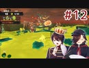 [Splatoon3]ばいと＃１２